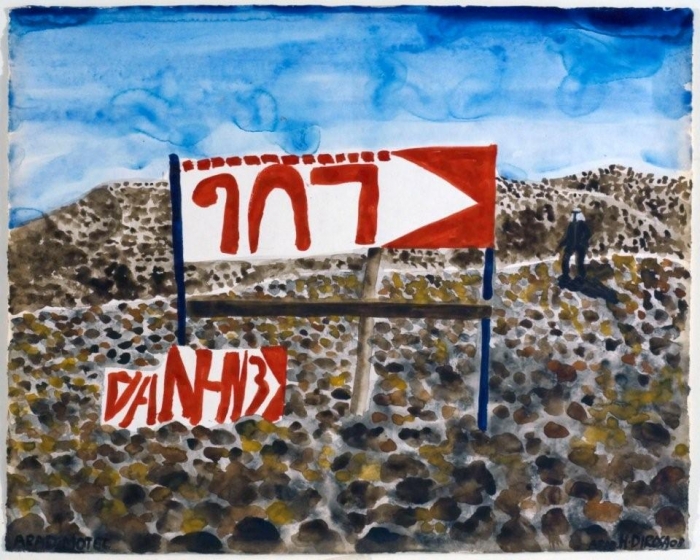 Hervé Di Rosa - 16ème étape autour du monde, Tel Aviv, Israël Hervé Di Rosa - 16ème étape autour du monde, Tel Aviv, Israël